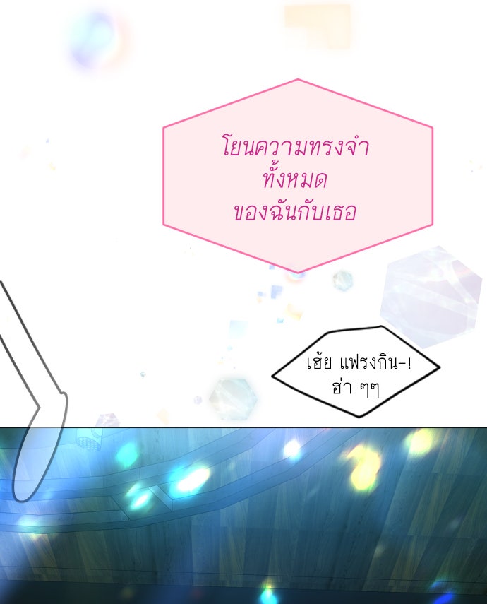 ยุคแห่งยอดมนุษย์ - หน้า 36