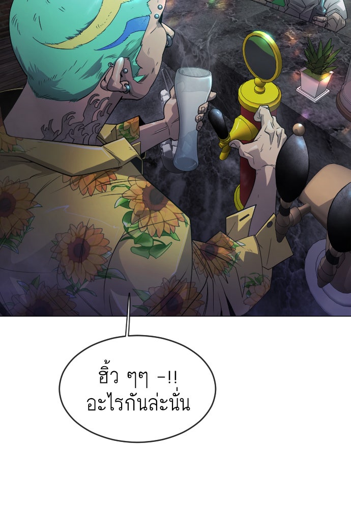 ยุคแห่งยอดมนุษย์ - หน้า 40