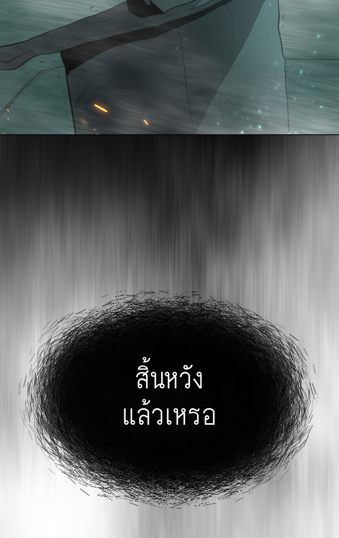 ยุคแห่งยอดมนุษย์ - หน้า 9