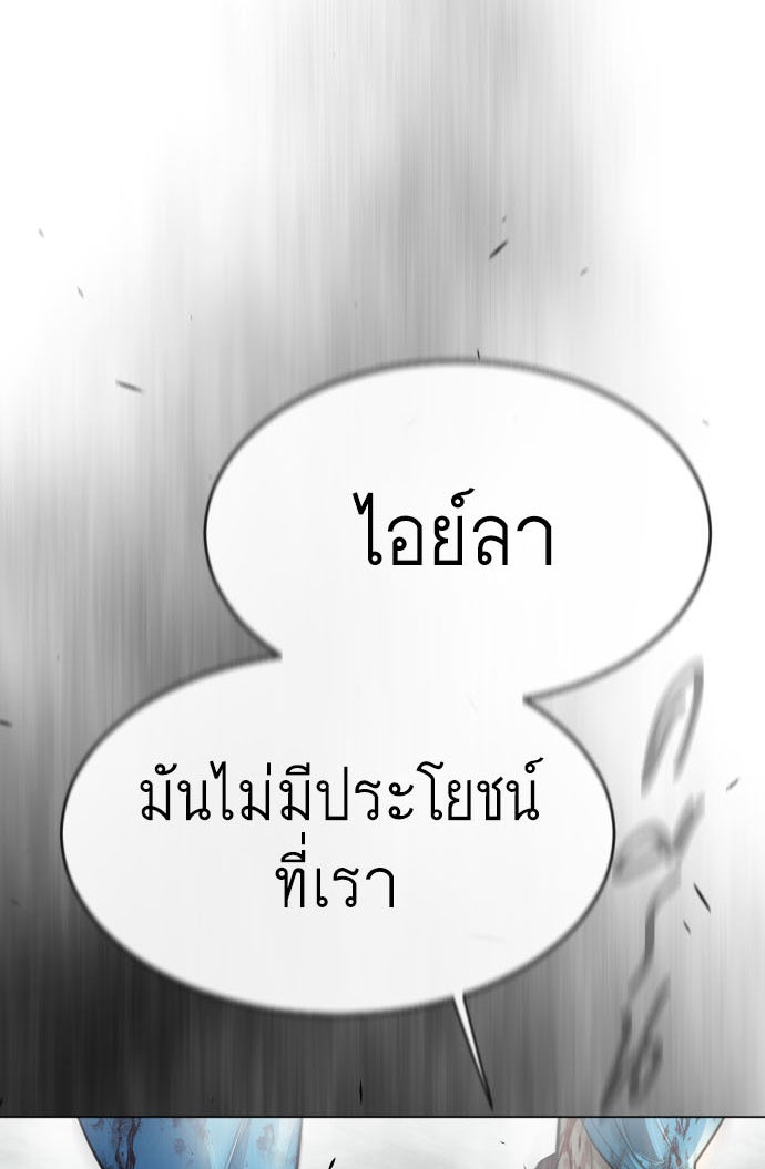 ยุคแห่งยอดมนุษย์ - หน้า 1