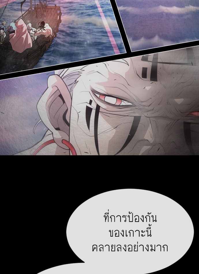 ยุคแห่งยอดมนุษย์ - หน้า 147