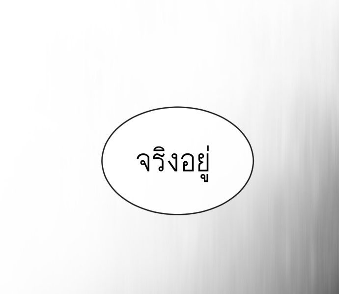 ยุคแห่งยอดมนุษย์ - หน้า 40