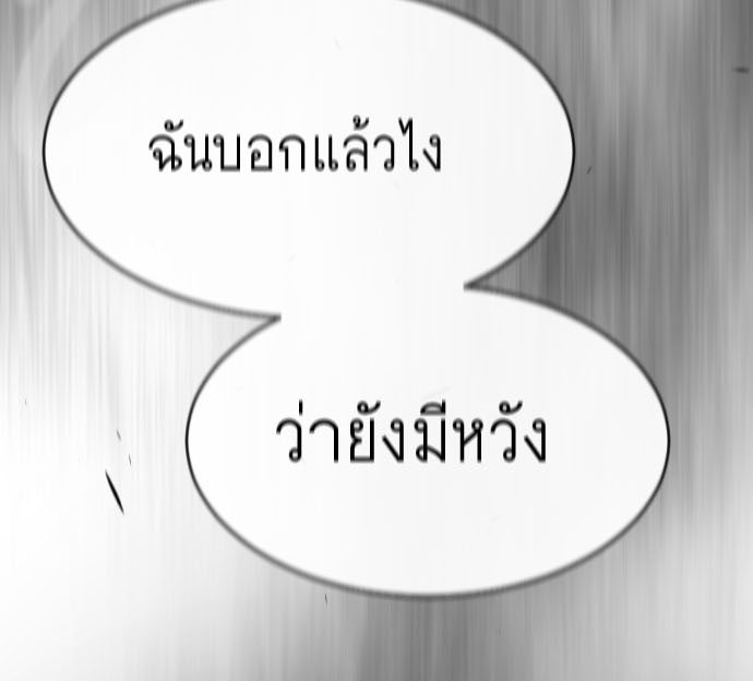 ยุคแห่งยอดมนุษย์ - หน้า 8