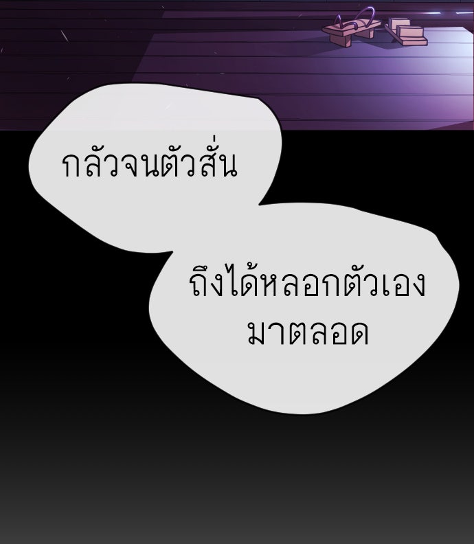 ยุคแห่งยอดมนุษย์ - หน้า 39