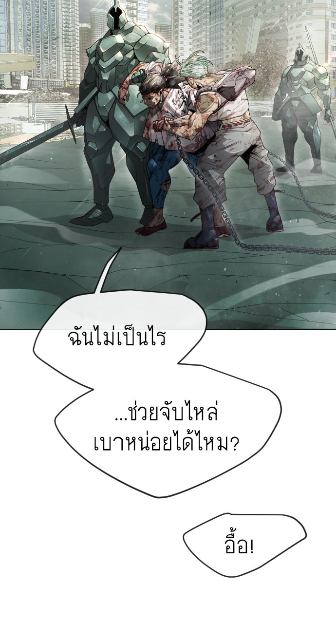 ยุคแห่งยอดมนุษย์ - หน้า 40