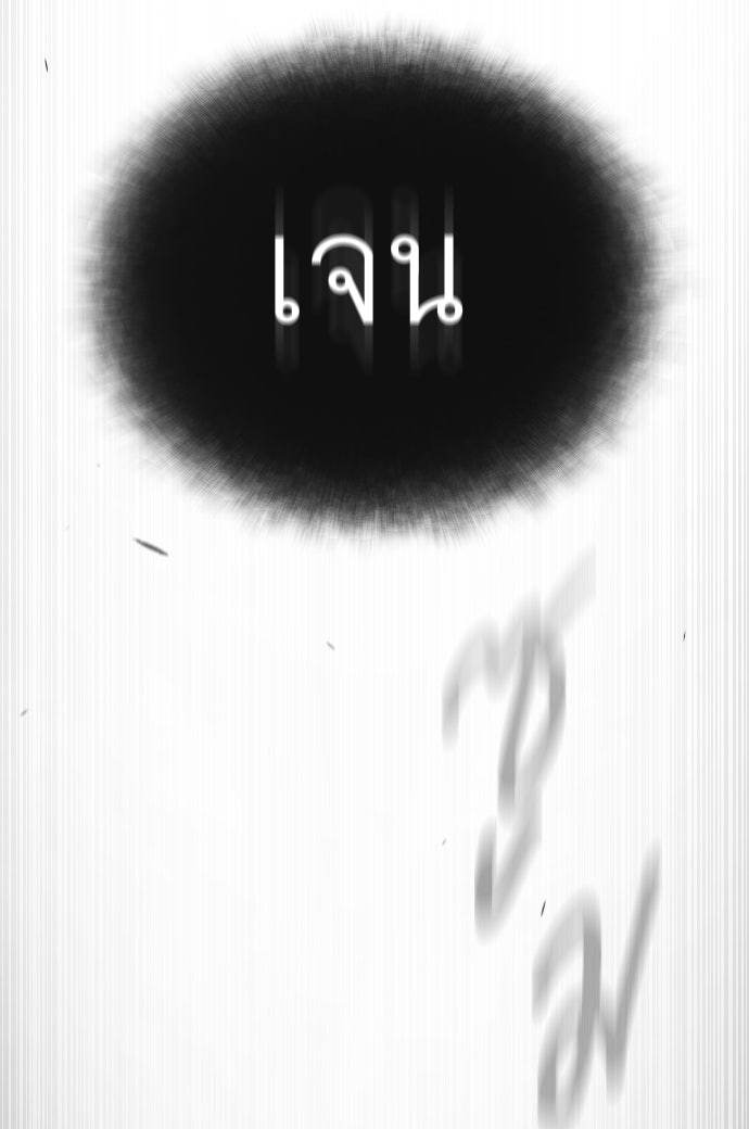 ยุคแห่งยอดมนุษย์ - หน้า 6