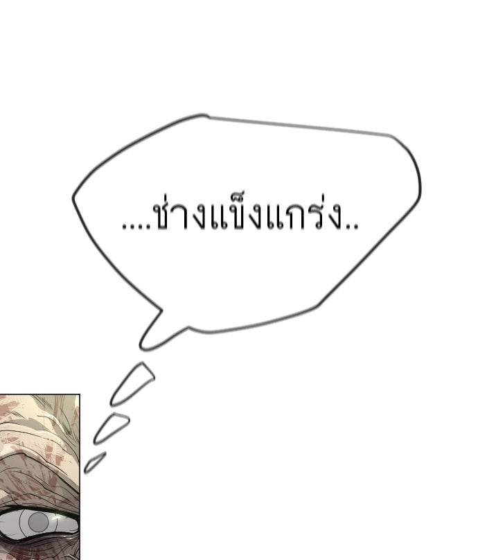 ยุคแห่งยอดมนุษย์ - หน้า 69