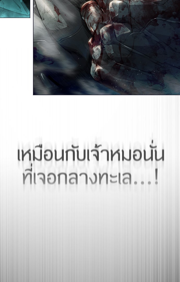 ยุคแห่งยอดมนุษย์ - หน้า 71