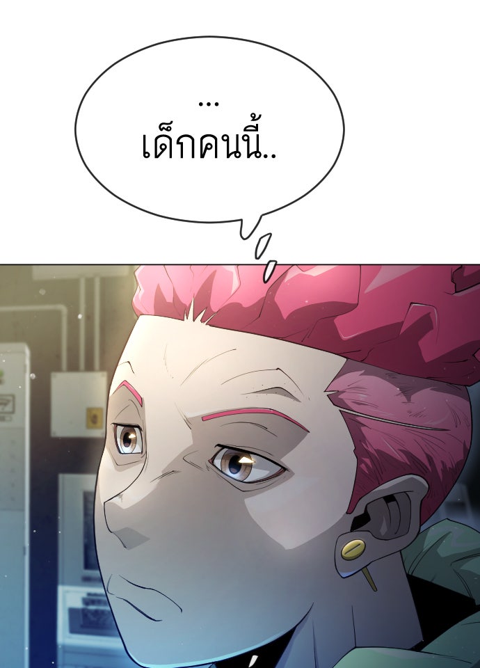 ยุคแห่งยอดมนุษย์ - หน้า 82