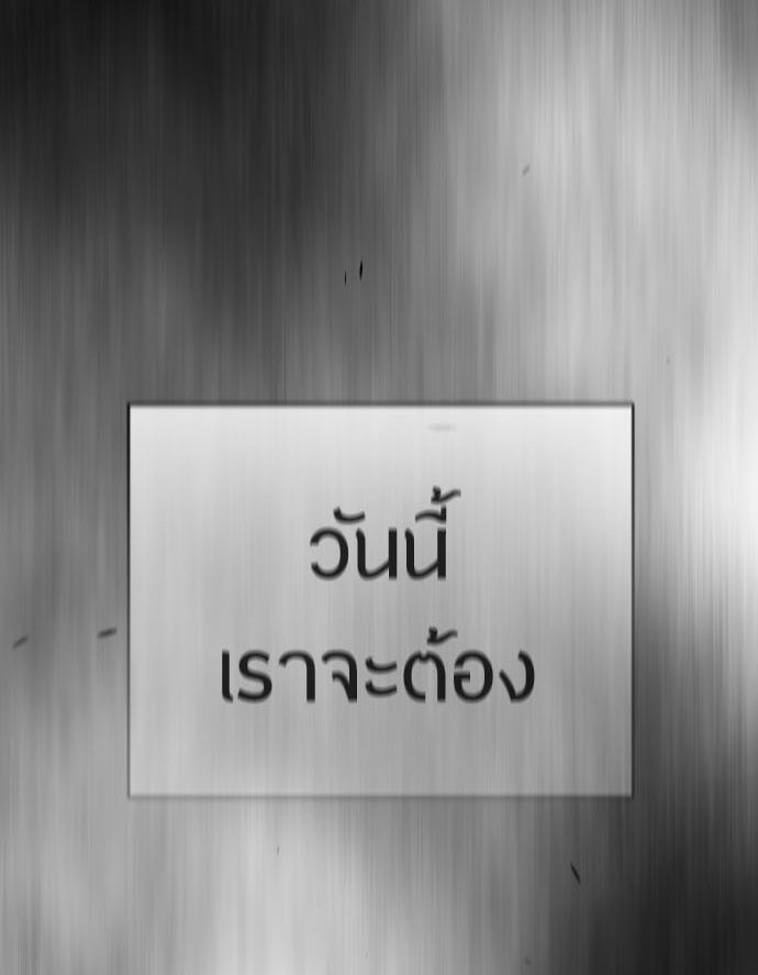 ยุคแห่งยอดมนุษย์ - หน้า 10