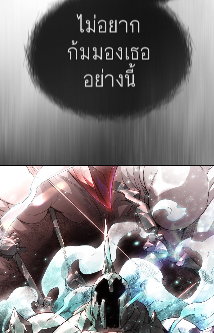 ยุคแห่งยอดมนุษย์ - หน้า 166