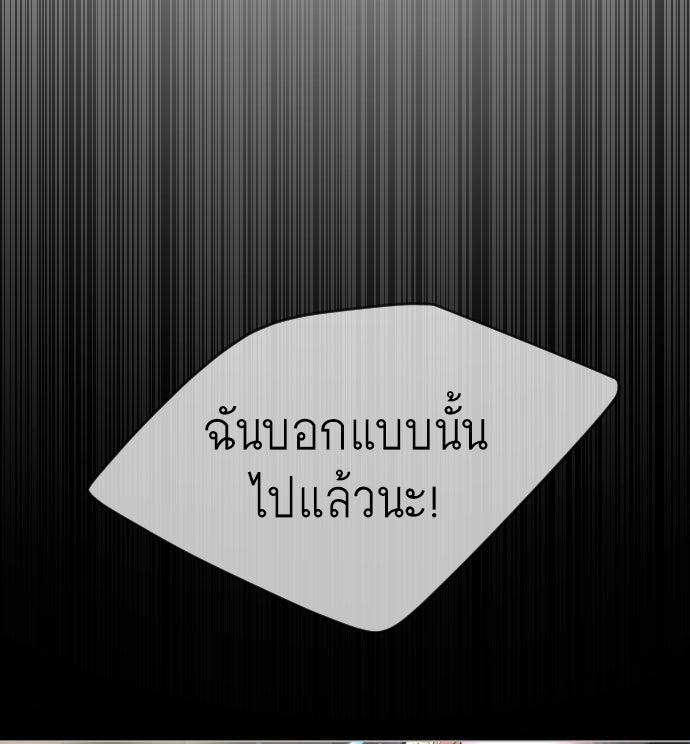 ยุคแห่งยอดมนุษย์ - หน้า 182