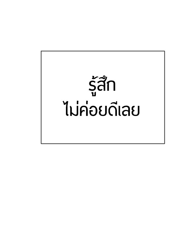 ยุคแห่งยอดมนุษย์ - หน้า 210