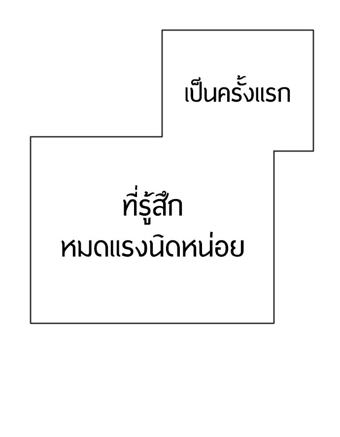 ยุคแห่งยอดมนุษย์ - หน้า 217