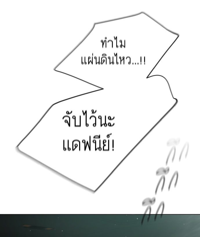 ยุคแห่งยอดมนุษย์ - หน้า 48