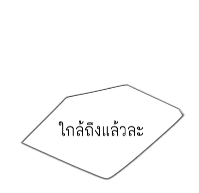 ยุคแห่งยอดมนุษย์ - หน้า 53