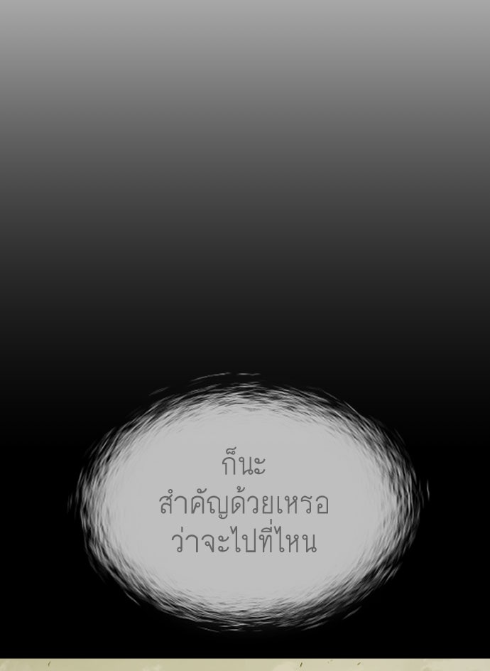 ยุคแห่งยอดมนุษย์ - หน้า 32