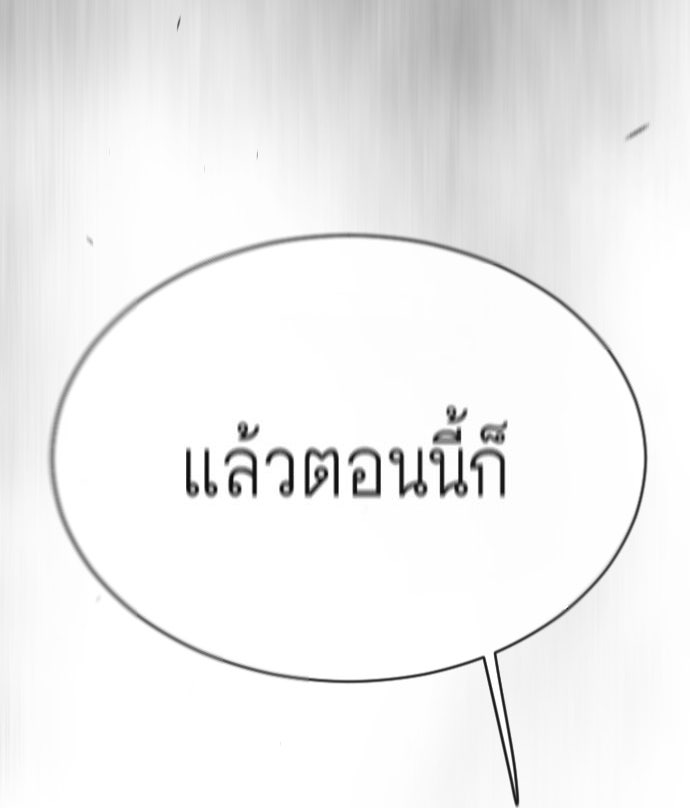 ยุคแห่งยอดมนุษย์ - หน้า 9