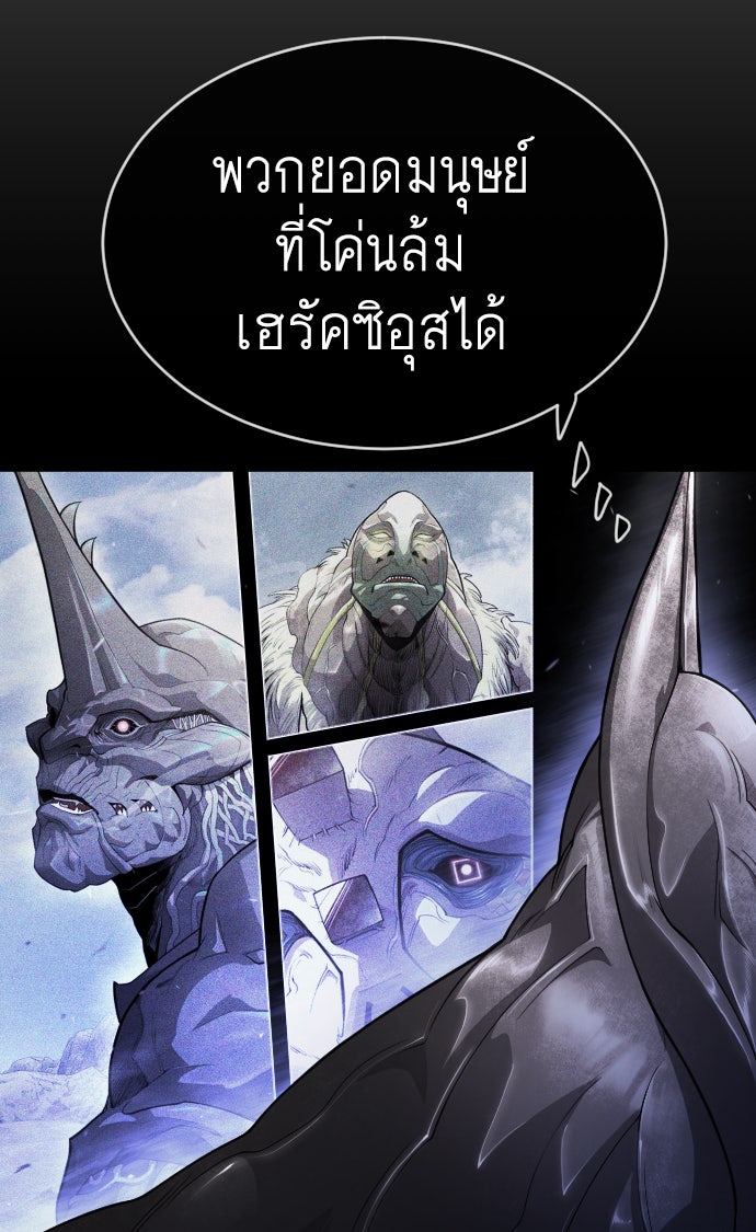 ยุคแห่งยอดมนุษย์ - หน้า 16