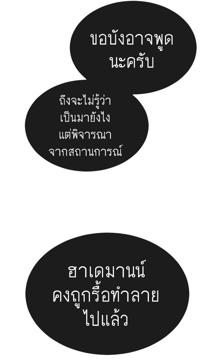 ยุคแห่งยอดมนุษย์ - หน้า 22