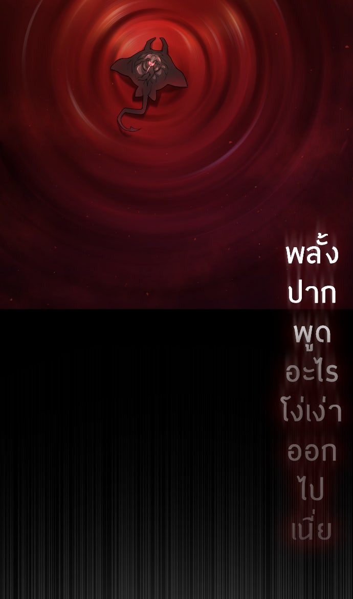 ยุคแห่งยอดมนุษย์ - หน้า 31