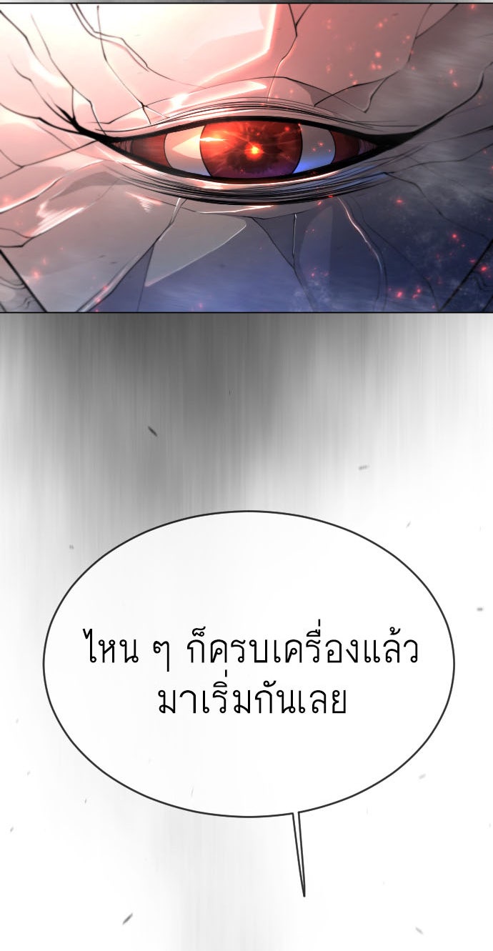 ยุคแห่งยอดมนุษย์ - หน้า 4