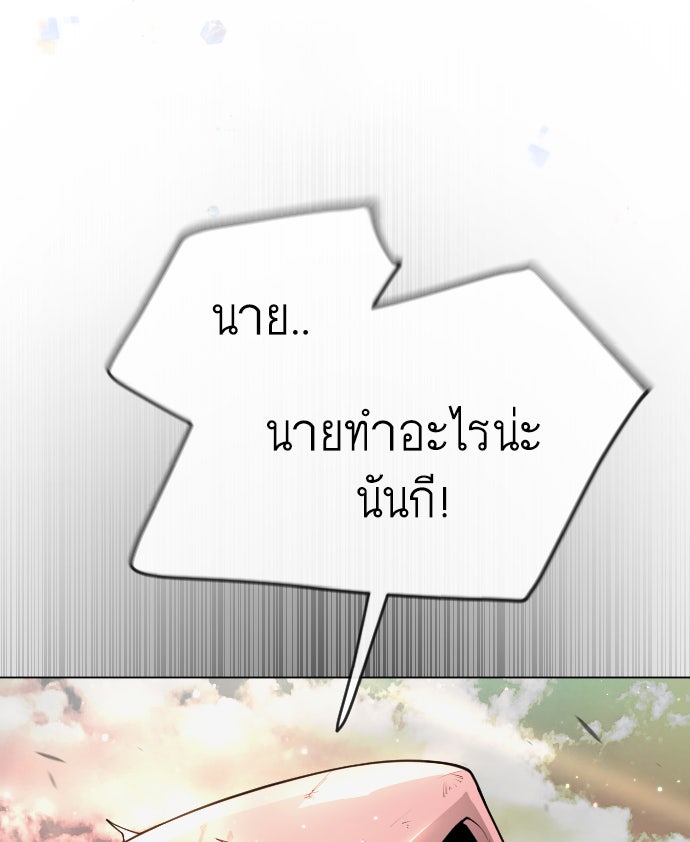 ยุคแห่งยอดมนุษย์ - หน้า 48