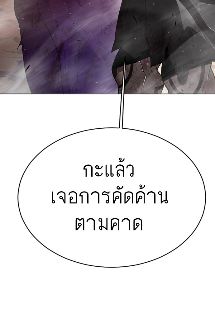 ยุคแห่งยอดมนุษย์ - หน้า 60