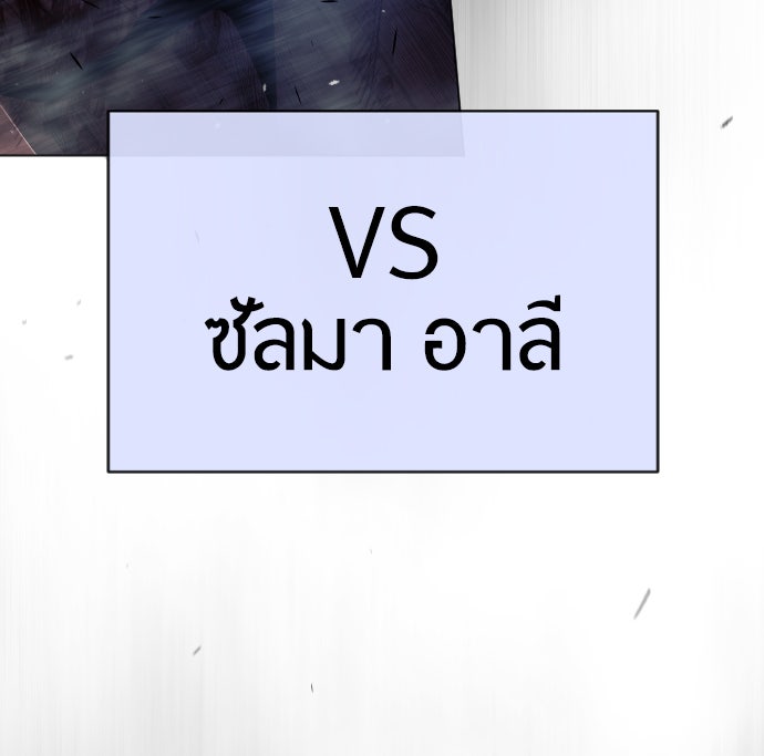ยุคแห่งยอดมนุษย์ - หน้า 80
