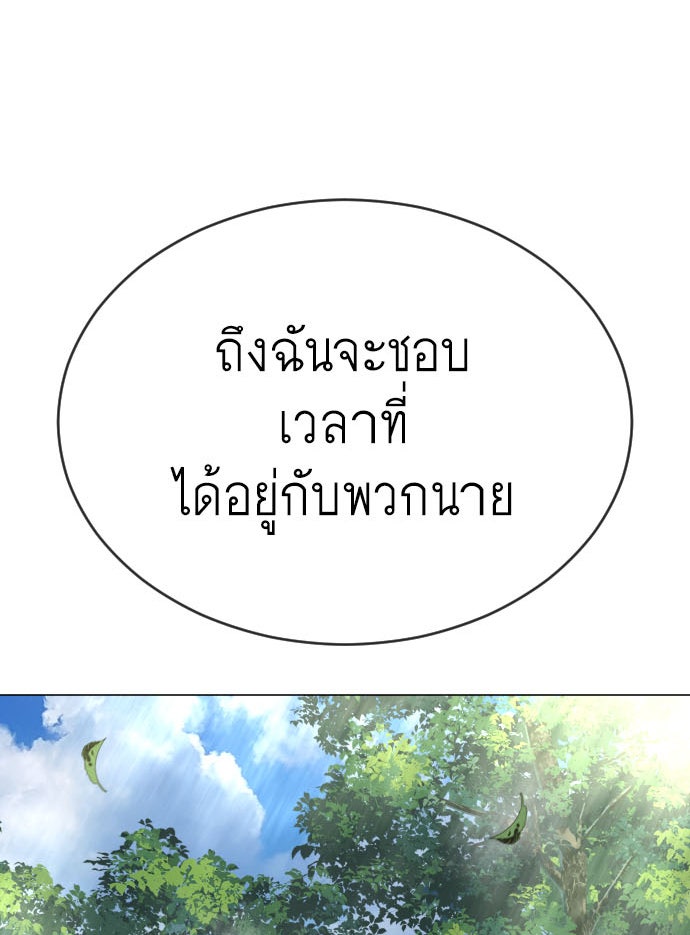 ยุคแห่งยอดมนุษย์ - หน้า 1