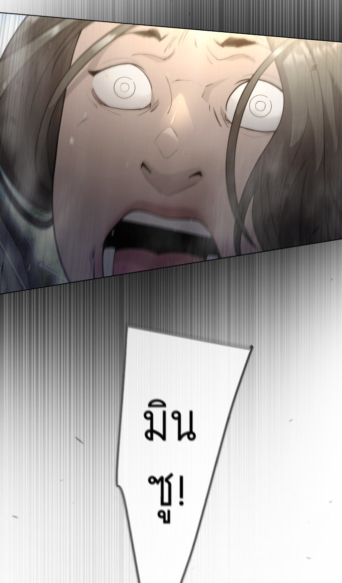 ยุคแห่งยอดมนุษย์ - หน้า 115