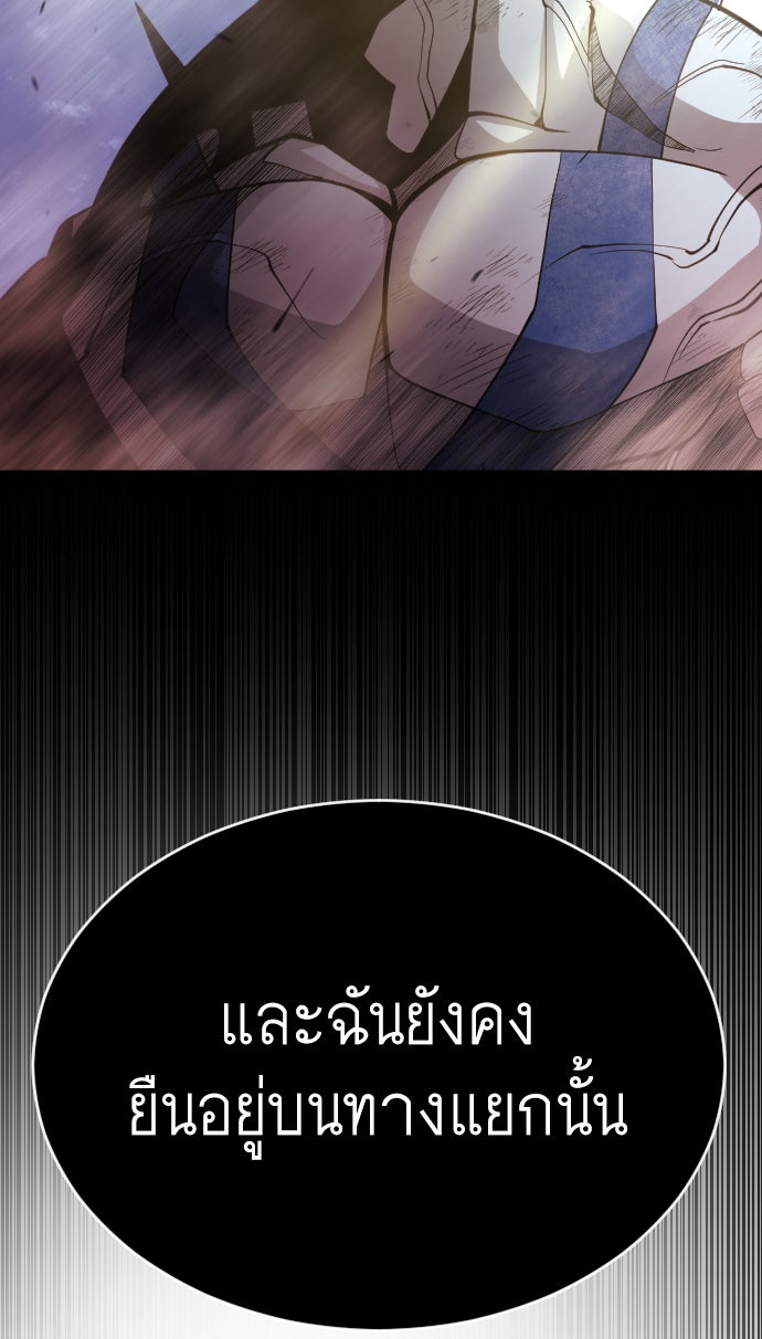 ยุคแห่งยอดมนุษย์ - หน้า 194