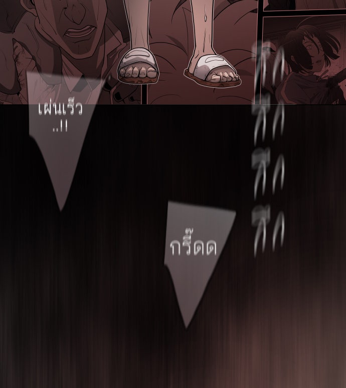 ยุคแห่งยอดมนุษย์ - หน้า 25