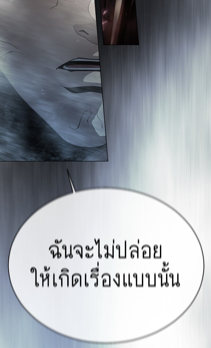 ยุคแห่งยอดมนุษย์ - หน้า 32