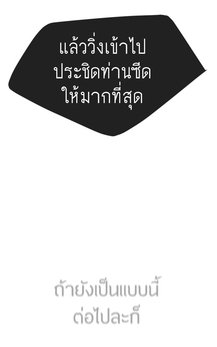 ยุคแห่งยอดมนุษย์ - หน้า 116