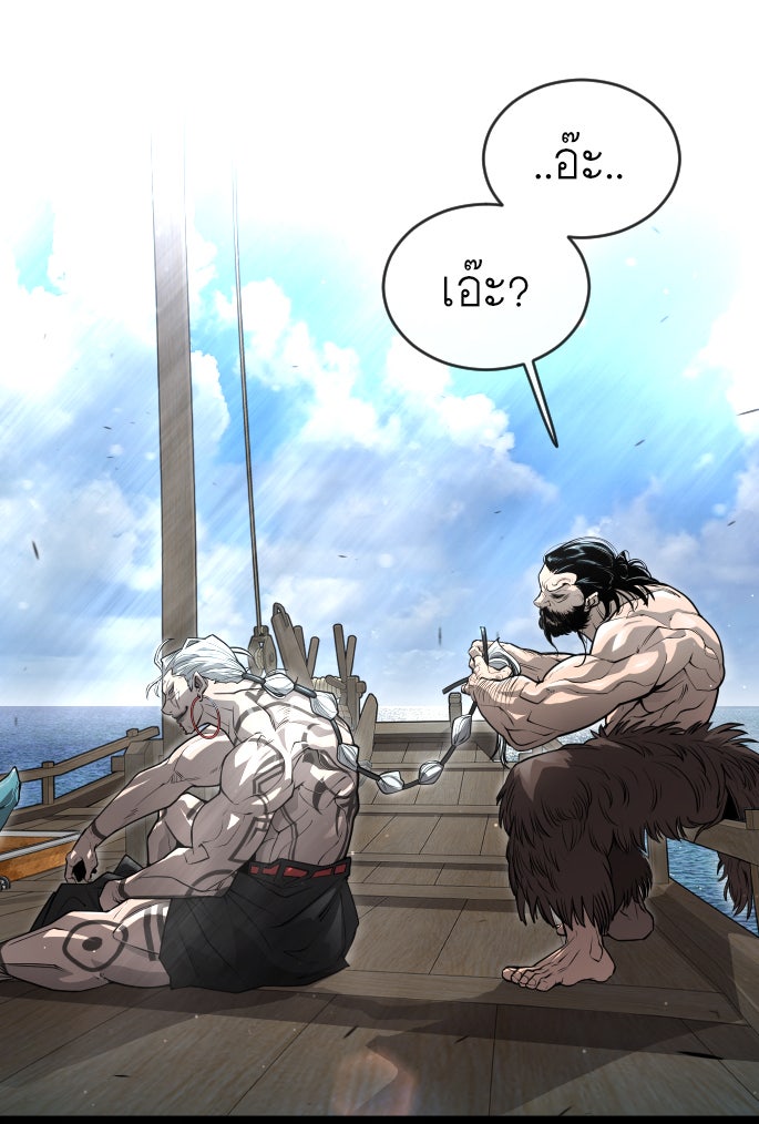 ยุคแห่งยอดมนุษย์ - หน้า 175
