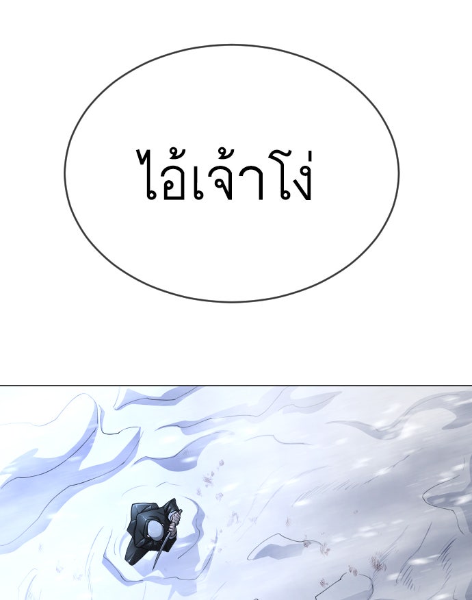 ยุคแห่งยอดมนุษย์ - หน้า 28