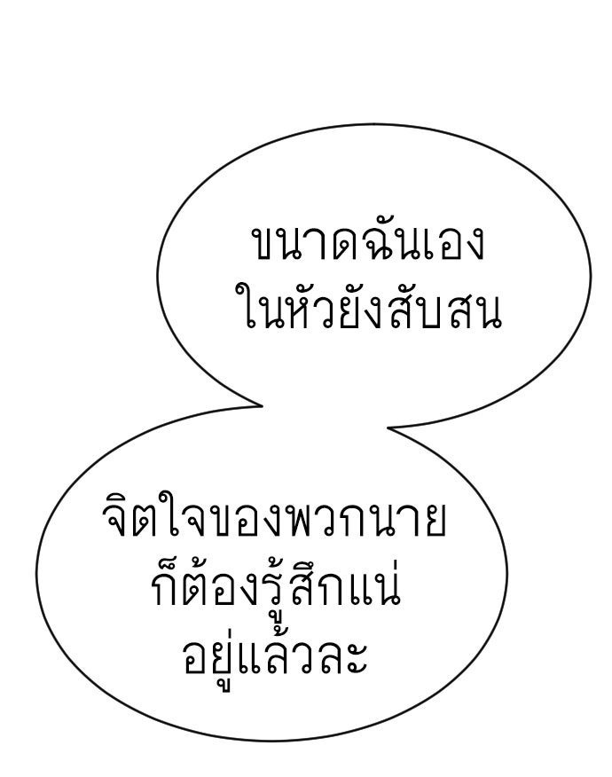 ยุคแห่งยอดมนุษย์ - หน้า 7