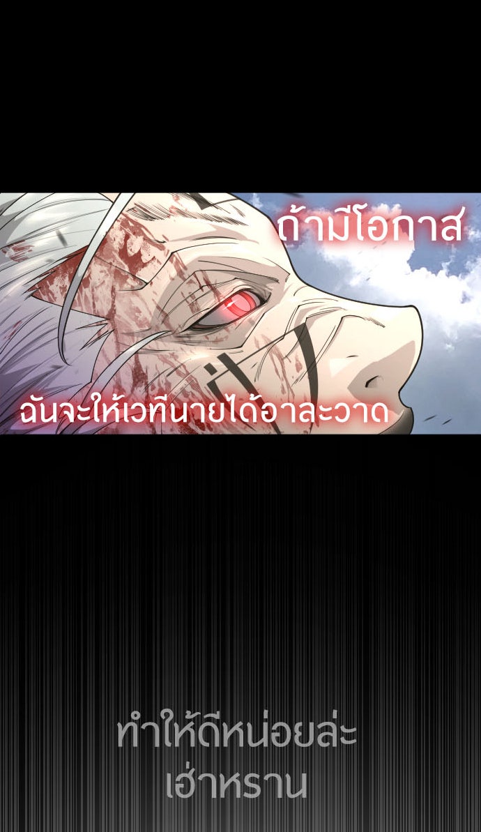 ยุคแห่งยอดมนุษย์ - หน้า 6