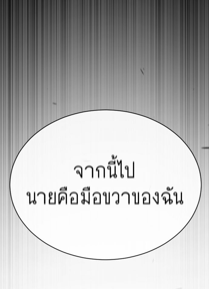 ยุคแห่งยอดมนุษย์ - หน้า 7