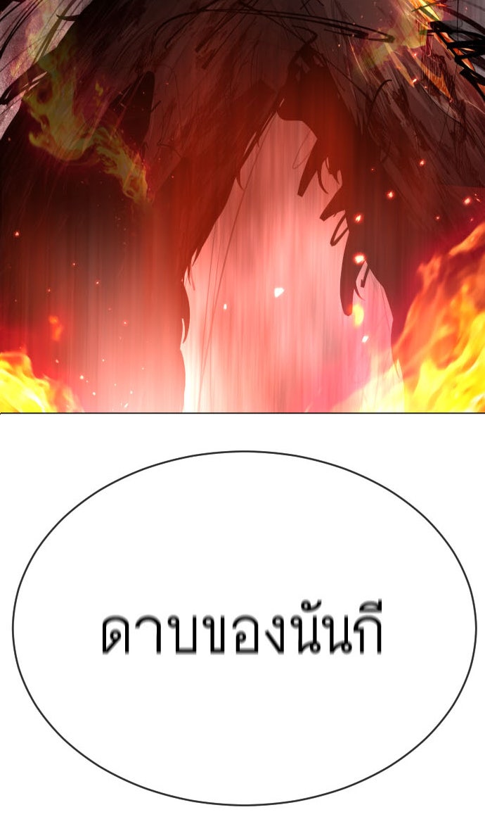 ยุคแห่งยอดมนุษย์ - หน้า 9