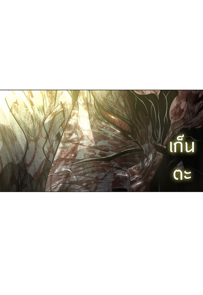ยุคแห่งยอดมนุษย์ - หน้า 3