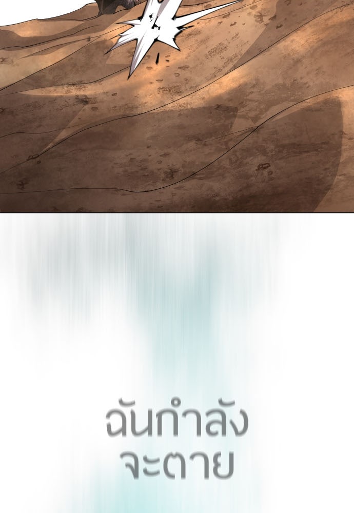 ยุคแห่งยอดมนุษย์ - หน้า 7