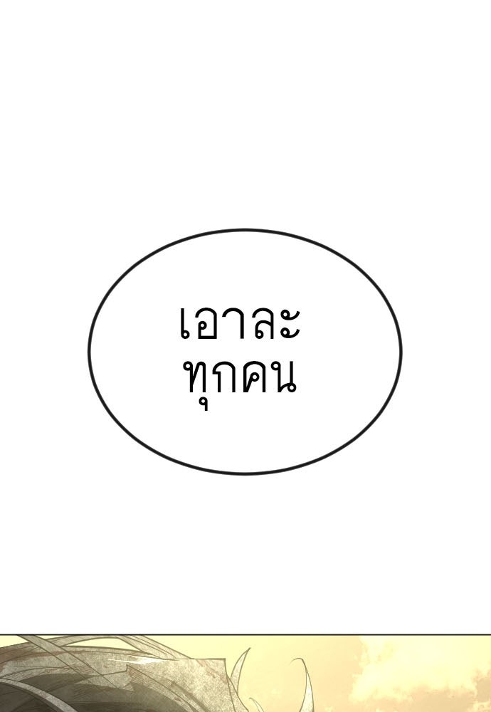 ยุคแห่งยอดมนุษย์ - หน้า 1