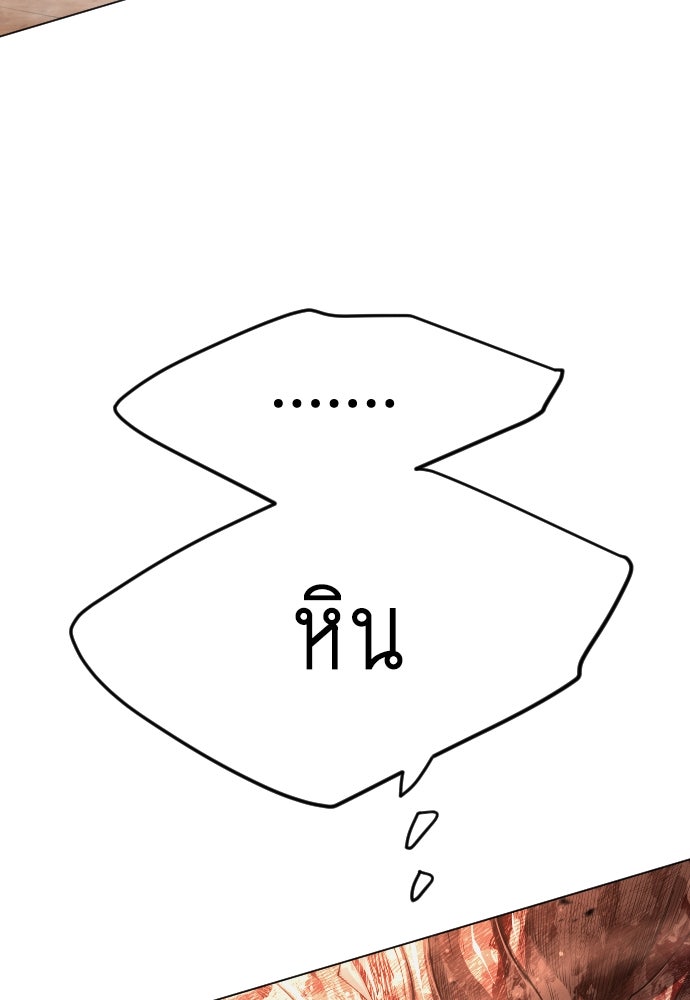 ยุคแห่งยอดมนุษย์ - หน้า 32