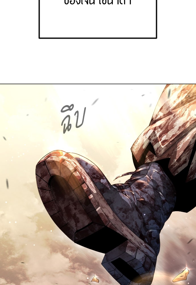 ยุคแห่งยอดมนุษย์ - หน้า 40
