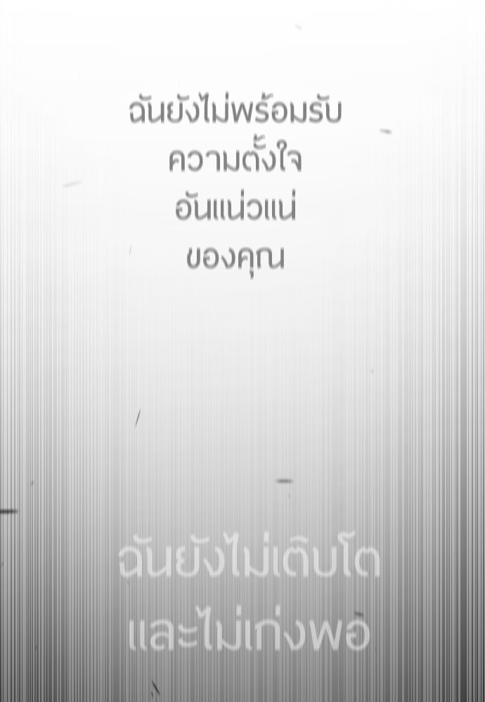 ยุคแห่งยอดมนุษย์ - หน้า 49