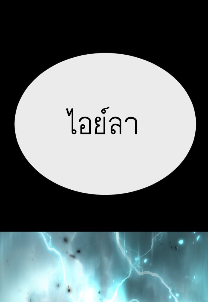 ยุคแห่งยอดมนุษย์ - หน้า 64