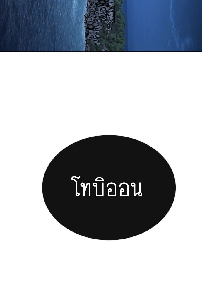 ยุคแห่งยอดมนุษย์ - หน้า 3