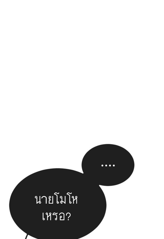 ยุคแห่งยอดมนุษย์ - หน้า 48